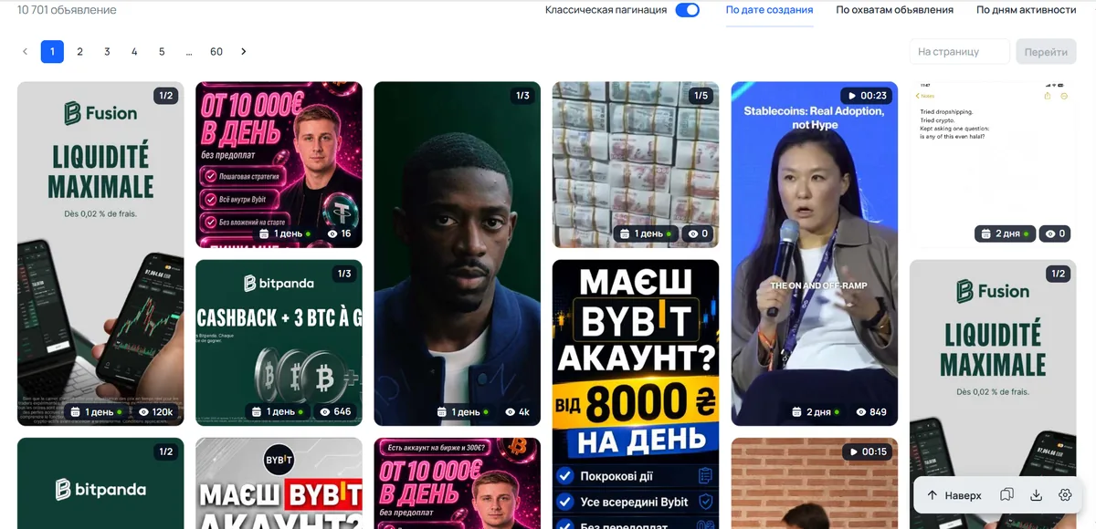 Спай-сервис Tyver — Crypto (12)