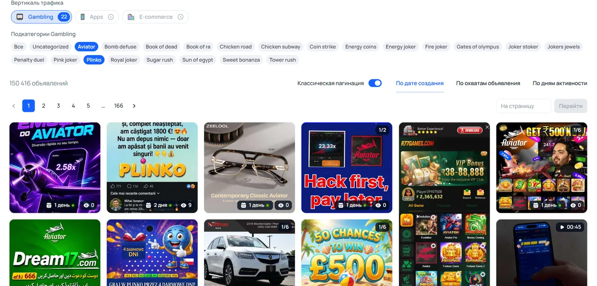 Спай-сервис Tyver — Gambling (7)