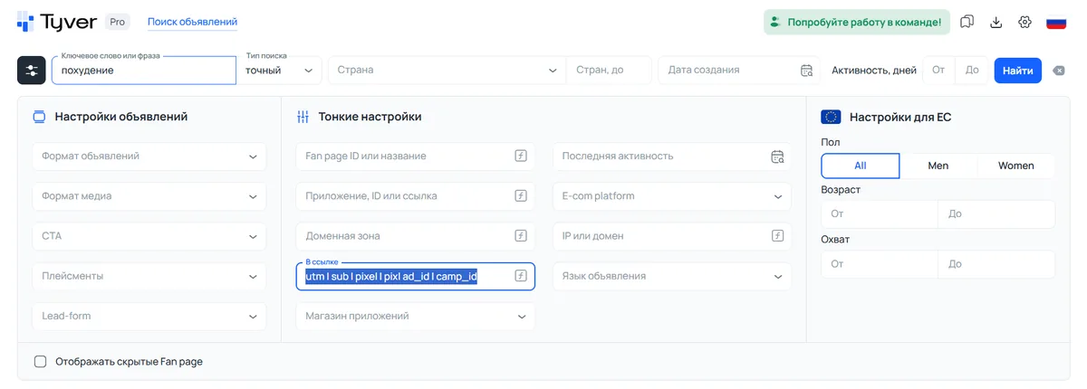 Спай-сервис Tyver — Nutra (4)